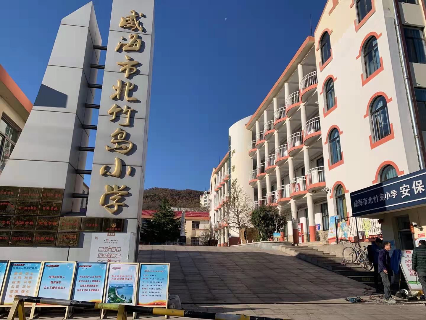 鸡东北竹岛小学改造加固